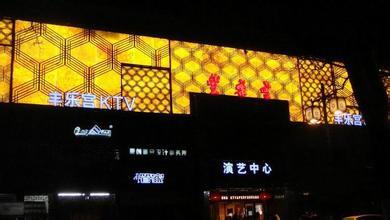 苏州丰乐宫KTV荤场怎么样